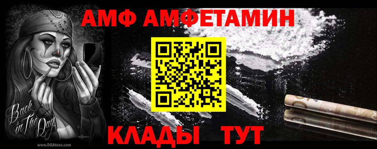 Amphetamine Розовый Новоуральск