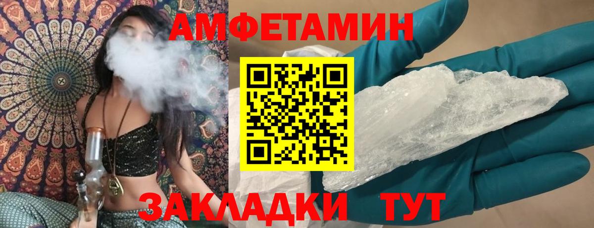 Амфетамин 98%  hydra ТОР  Новоуральск  Вход с VPN  АМФ 