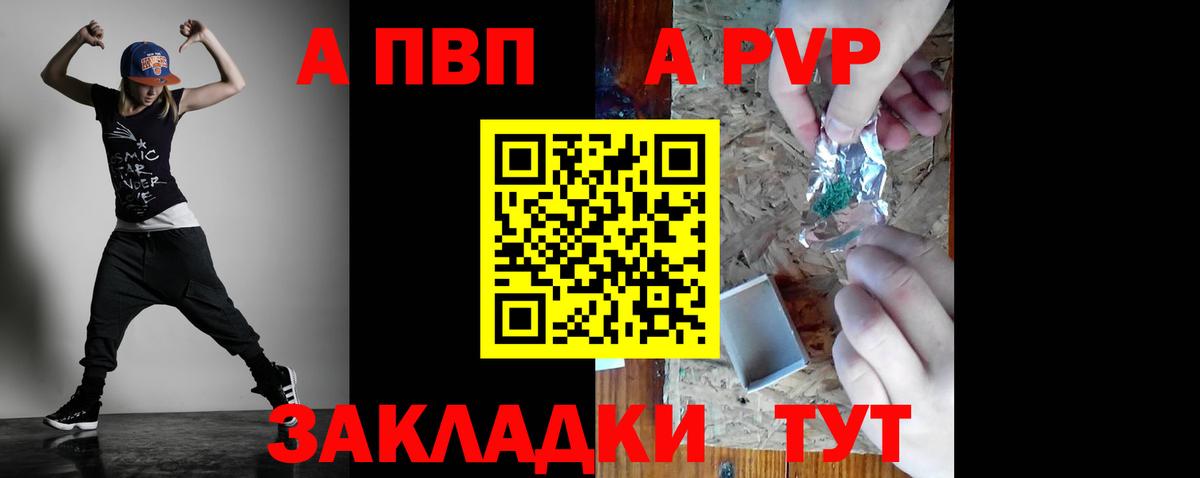 А ПВП мука Новоуральск
