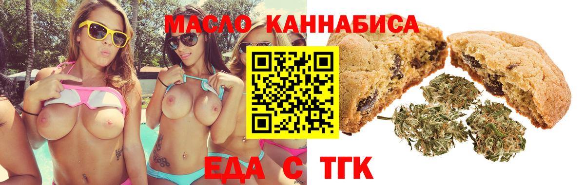 Новоуральск  Canna-Cookies конопля  Вход с VPN 