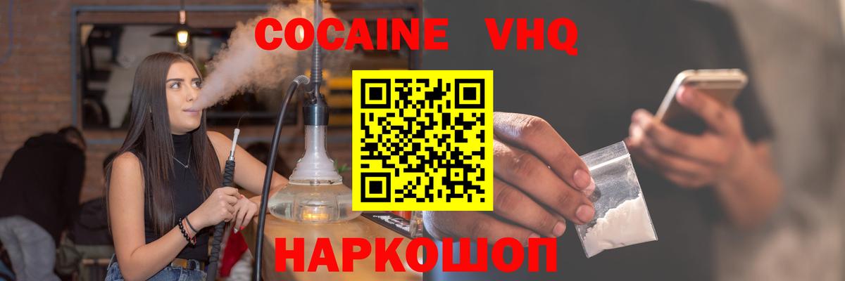 Cocaine  Cocaine 98%  Новоуральск  Вход с VPN  Cocaine 99% 
