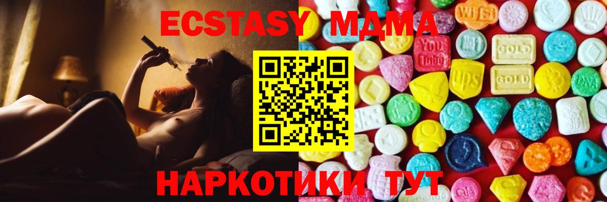 купить закладку  Вход с VPN  Экстази XTC  Новоуральск  Ecstasy 300 mg 