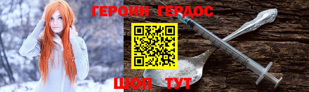 Новоуральск  ГЕРОИН Heroin  ГЕРОИН  Вход с VPN 