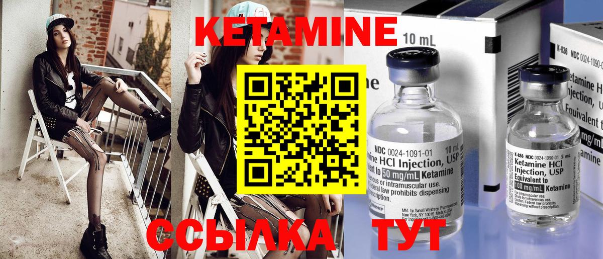 Кетамин VHQ  Вход с VPN  Новоуральск  КЕТАМИН VHQ 