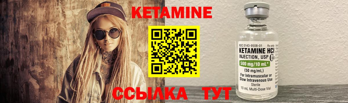 Кетамин VHQ Новоуральск