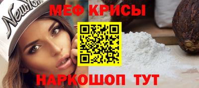 мефедрон Камышлов
