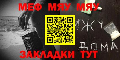 мефедрон Камышлов