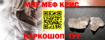мефедрон мука Ярославль