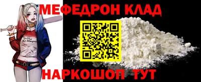 мефедрон Камышлов