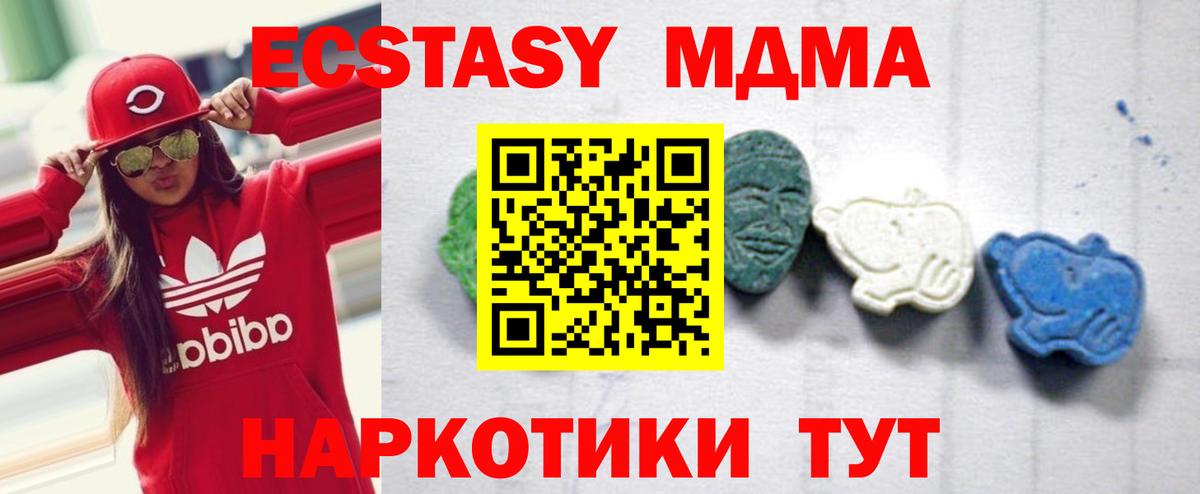 МДМА молли Новоуральск