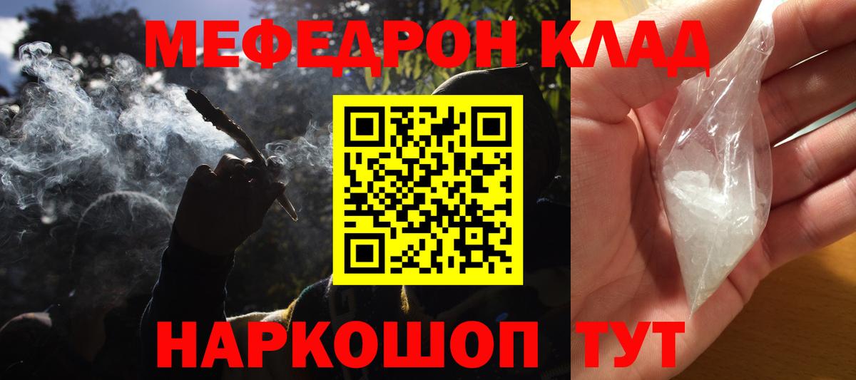 Меф  Новоуральск