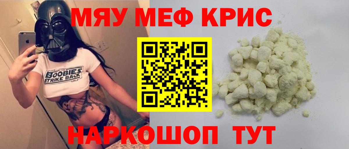 где купить наркоту  Вход с VPN  Новоуральск  Мефедрон  Меф 4 MMC  Мефедрон 4 MMC 