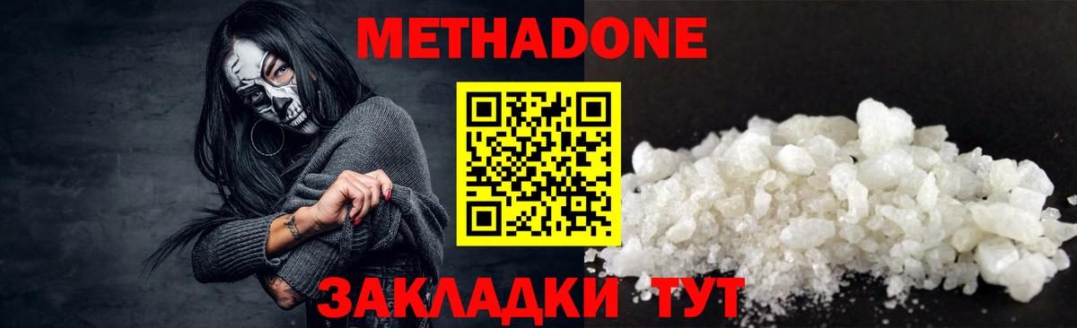 МЕТАДОН VHQ  Вход с VPN  Новоуральск 
