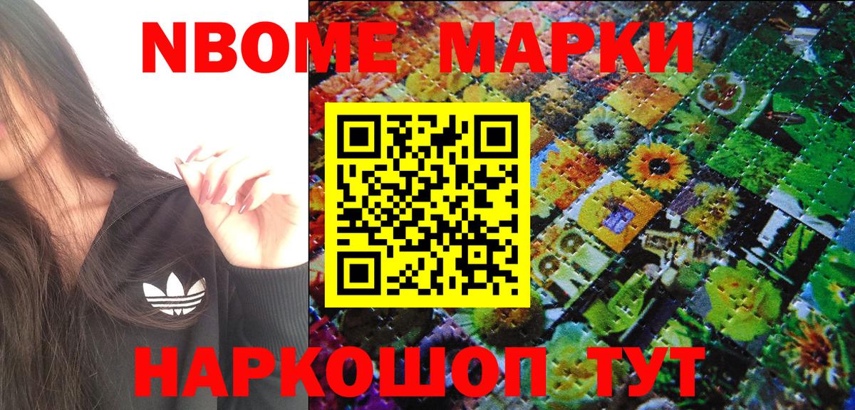 Марки 25I-NBOMe 1500мкг  Вход с VPN  сколько стоит  Новоуральск 