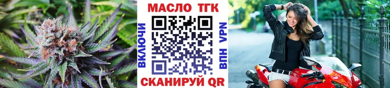ТГК THC oil  дарнет шоп  Новоуральск 