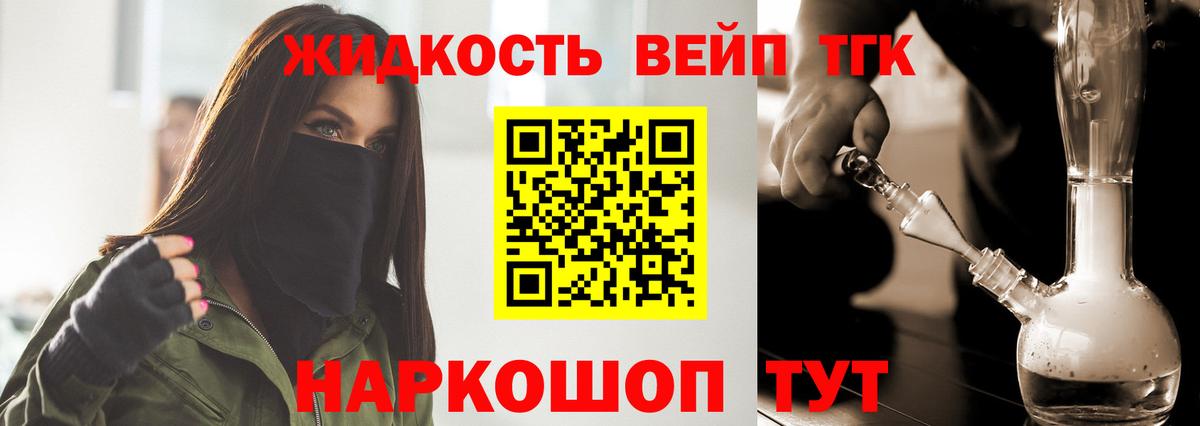 Новоуральск  Дистиллят ТГК Wax  Вход с VPN 