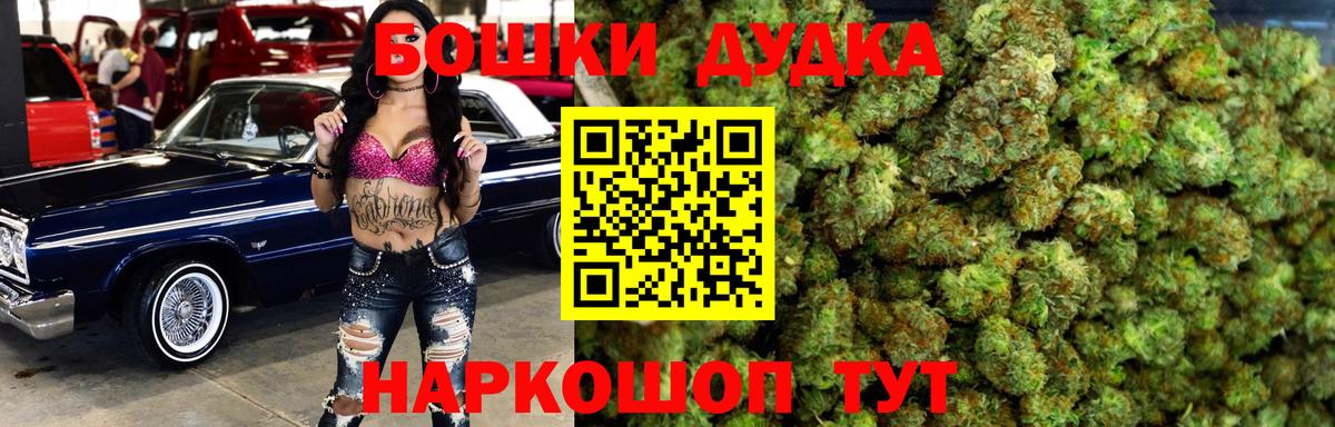 Бошки марихуана VHQ  Вход с VPN  Каннабис White Widow  Новоуральск 